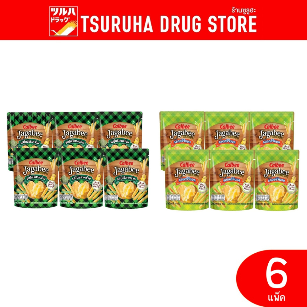 [แพ็ค 6 ] จากาบี้ มันฝรั่งทอดกรอบแบบแท่ง /Jagabee Potato Stick Pack 6