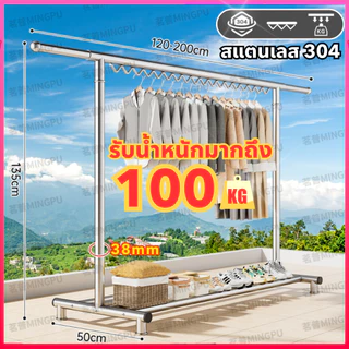 【💪🏻รับน้ำหนัก 100 กก】ราวแขวนผ้า 304 ราวแขวนผ้าบาร์คู่ ผ้าสแตนเลส304 ราวตากผ้าสแตนเลส ราวตากผ้า ราวตากผ้าพับได้ 200cm