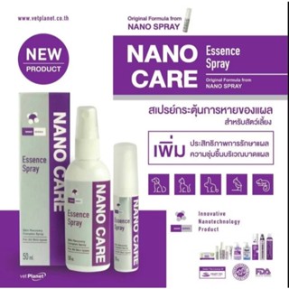 Nano Care Spray นาโนแคร์ สเปรย์ สเปรย์รักษาแผลสด แผลช่องปากส…
