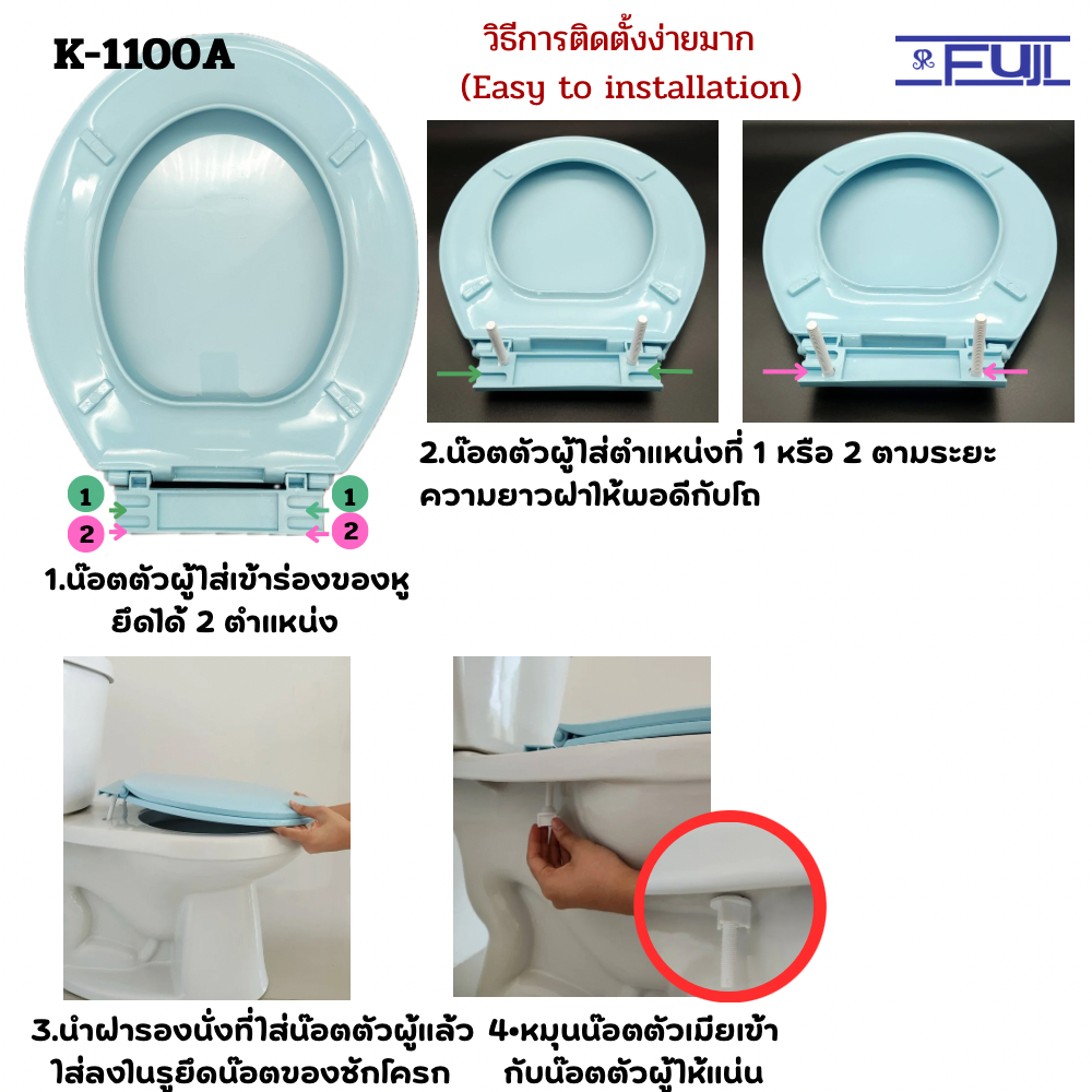 ฝารองนั่งชักโครก Fuji รุ่น K-1100A ✔✔✔ ถูก สวย (มีชุดน๊อต)  ใช้ได้ทั้งชักโครกราดน้ำและแบบมีถังกดน้ำ รูปที่ 5