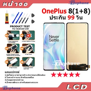 หน้าจอ LCD Display จอ + ทัช OnePlus 8 /IN2013/IN2017/IN2010/…