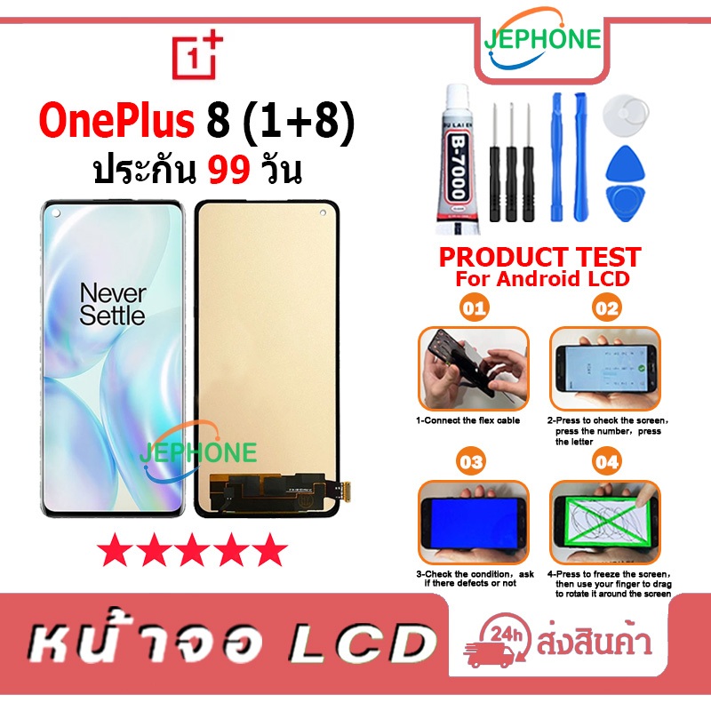 หน้าจอ LCD Display จอ + ทัช OnePlus 8 /IN2013/IN2017/IN2010/IN2019 อะไหล่มือถือ จอพร้อมทัชสกรีน oneplus8 / 1+8 แถมไขควง