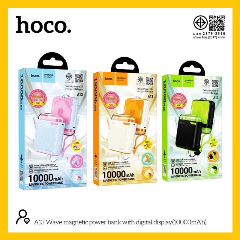 ของแท้100% พร้อมส่ง Hoco Powerbank 10000 mAh รุ่น A13 Wireless Magnetic PD20W (ฟรี! สายชาร์จ C to Lightning)