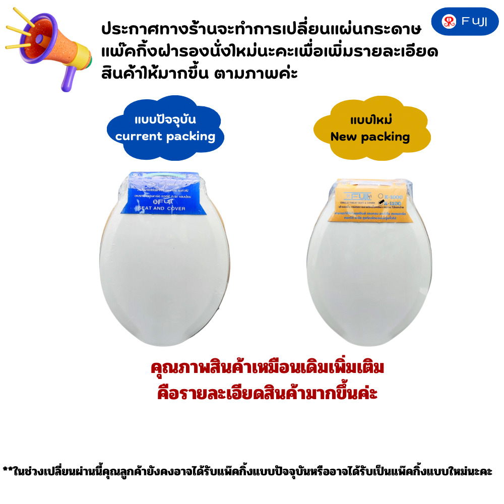 ฝารองนั่่งชักโครกรุ่น Fuji K-1100 ฝาชักโครกสวยๆ(มีชุดน๊อต) ใช้ได้ทั้งชักโครกราดน้ำและแบบมีถังกดน้ำ รูปที่ 6