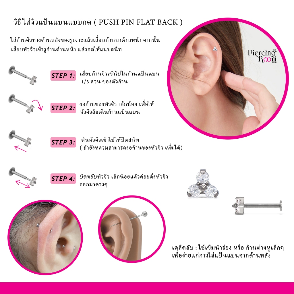 Piercingroom by Jay จิว/ต่างหูแป้นแบน สำหรับผิวแพ้ง่าย Sun Plain Titanium เกรดการแพทย์ (ราคาต่อชิ้น) - รูปที่ 7