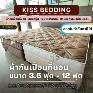 [ผ้ารองกันเปื้อนที่นอน] ยางยืด 4 มุม เชื่อมต่อที่นอนพร้อมกัน…