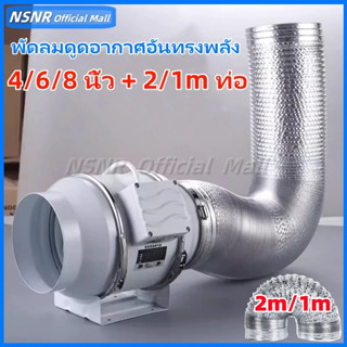 4/6/8/10/12นิ้ว พัดลมระบายอากาศ  พัดดูดอากาศ  พัดลมห้องครัว …