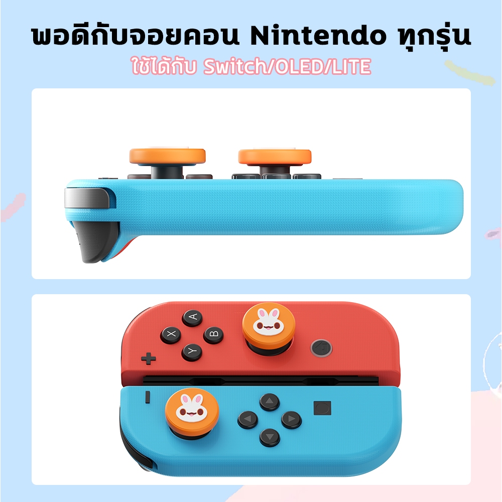 ครอบปุุ่ม ปุ่มยาง PS5 Portal / Nintendo Switch / OLED / LITEซิลิโคนนิ่ม ฝาครอบปุ่มจอยสติ๊กสําหรับ อุปกรณ์เสริมฝาครอบปุ่ม