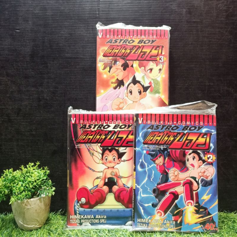 😸👺👹🎃😹:หนังสือการ์ตูน:เรื่อง:แอสโตรบอย1-3เล่มจบ ชุด(Y4302)