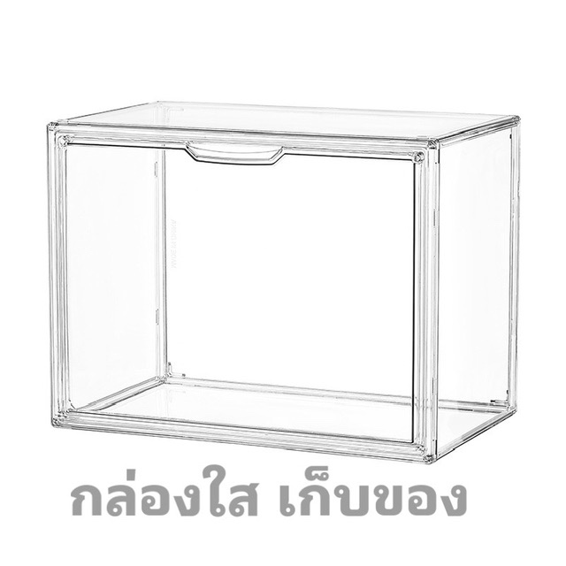 กล่องใส กล่องอะคริลิค กล่องใสอะคริลิค กล่องจัดระเบียบ กล่องเก็บบ้าน กล่องใสฝาแม่เหล็ก กล่องรองเท้า กล่องเก็บของเล่น