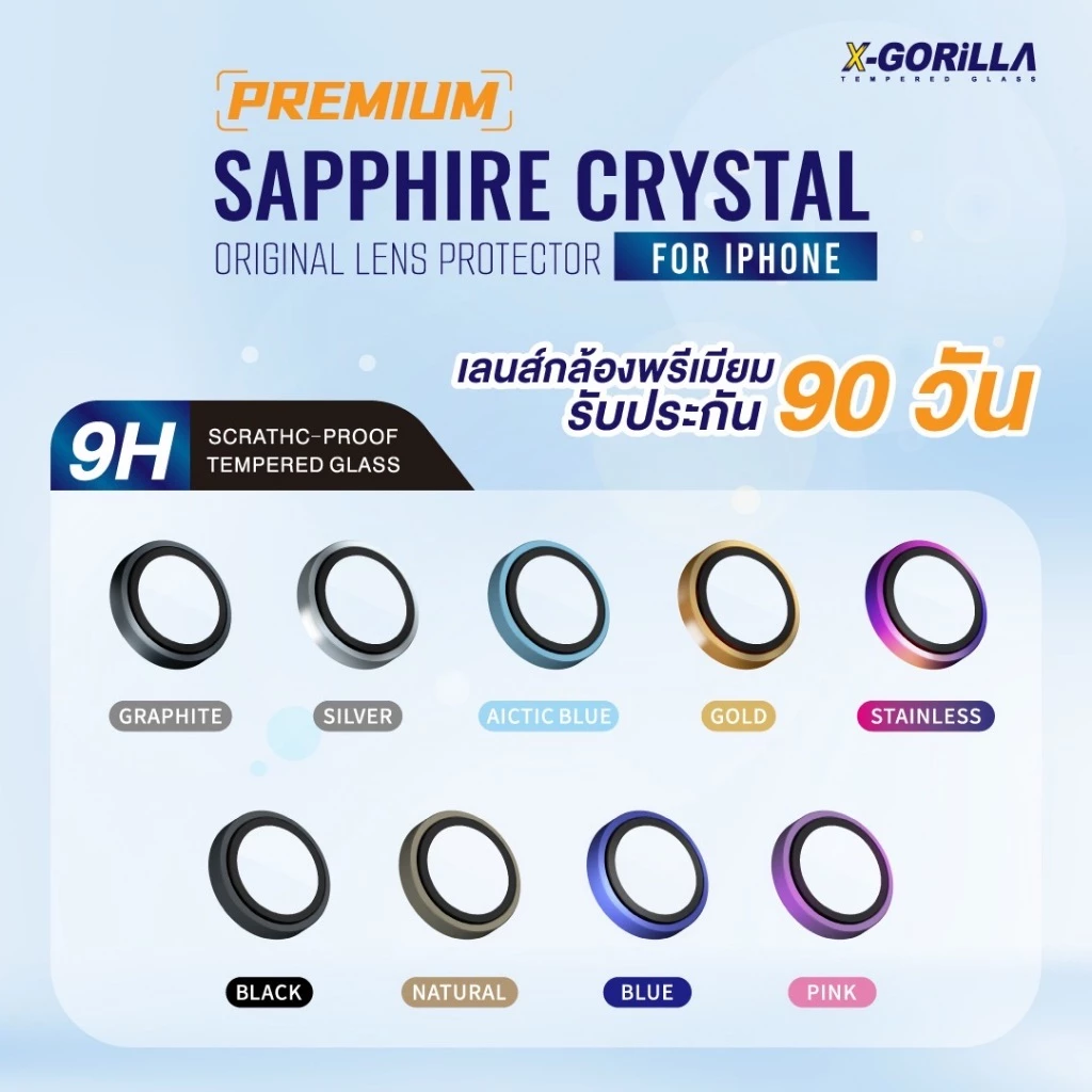 X-GORILLA ฟิล์มกระจกกันรอยเลนส์กล้อง สำหรับ iPhone สีตามเครื่อง งานPREMIUMสีสวย รับประกัน90วัน thumbnail 3