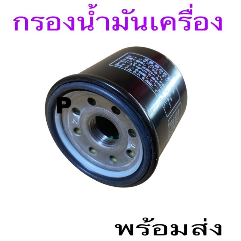 กรองน้ำมันเครื่อง HONDA Forza300 CB500 CBR500 CB500X CB650F CBR650F CBR650R NC750X X-ADV750 CBR600RR