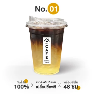 A3 10 แผ่น เปลี่ยนชื่อฟรี สติ๊กเกอร์ติดแก้วกาแฟ กันน้ำ100% ได้ 105 ดวง