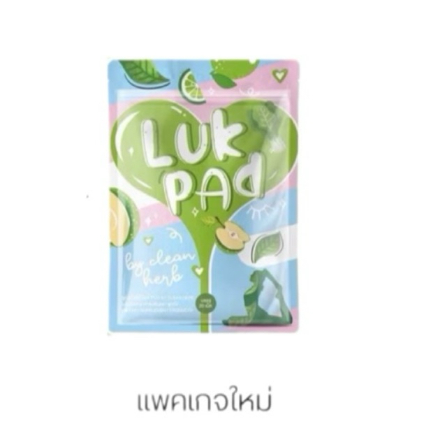ดีท๊อกซ์ ลูกปัด Lukpad Detox คลีนดีท็อกซ์ ลูกปัด ขนาด 20 เม็ด