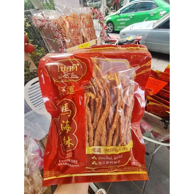 หมูแผ่นสติ๊ก หมูแท่ง โชคดี 200 กรัม ของแห้ง ของทานเล่น เยาวราช(ร้านหมูหยองโชคดี วงเวียน22) thumbnail 4