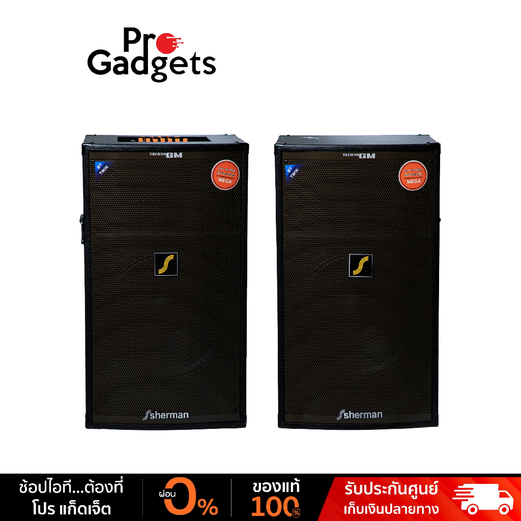 Sherman SB-603 All-in-one Speaker Black ลำโพงออลอินวัน