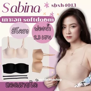 SABINA รหัส SBXH4013 เสื้อชั้นใน เกาะอก มีโครง รุ่น SOFT DOOMM ถอดสายได้