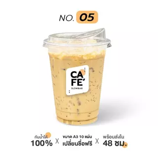 [A3 10แผ่น เปลี่ยนชื่อฟรี] สติ๊กเกอร์ติดแก้วกาแฟ ไดคัทพร้อมใช้งาน กันน้ำ100% v.10
