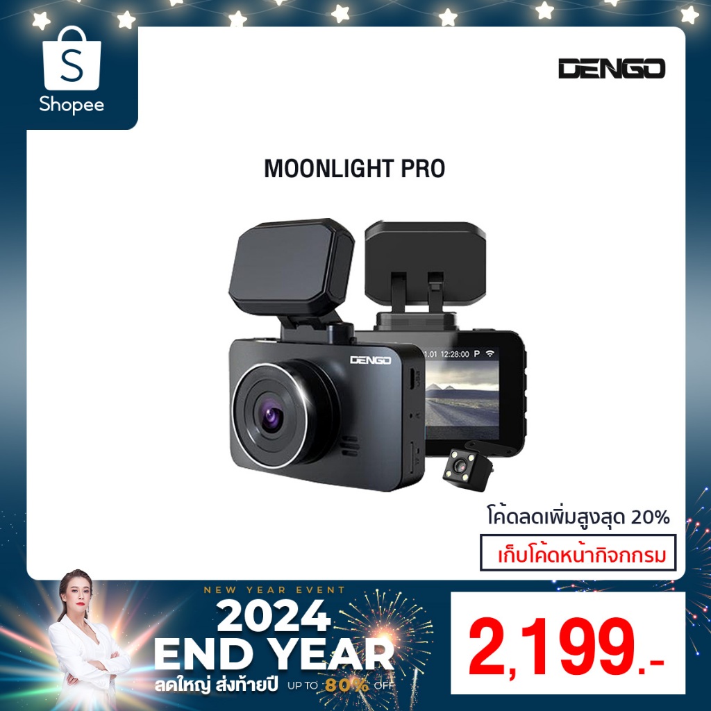 [1699.- CLS12LT] Dengo Moonlight Pro กล้องติดรถยนต์ Wifi 2 กล้อง ชัด1080p คมทุกสภาพแสง เตือนออกนอกเล