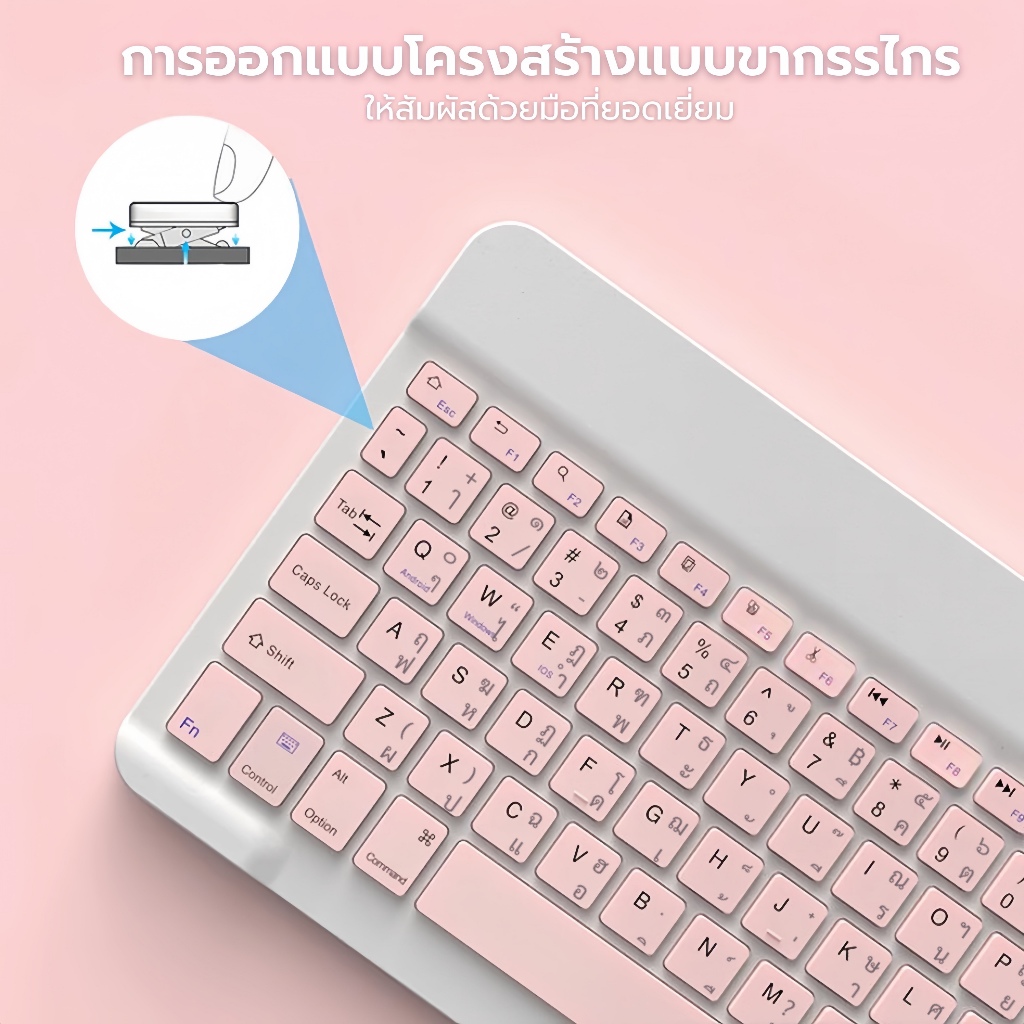 Bluetooth Keyboard คีย์บอร์ดภาษาไทย คีย์บอร์ด Bluetooth ไร้สาย สามารถใช้ได้กับโทรศัพท์มือถือและแท็บเล็ตเพื่อการพกพาที่สะ