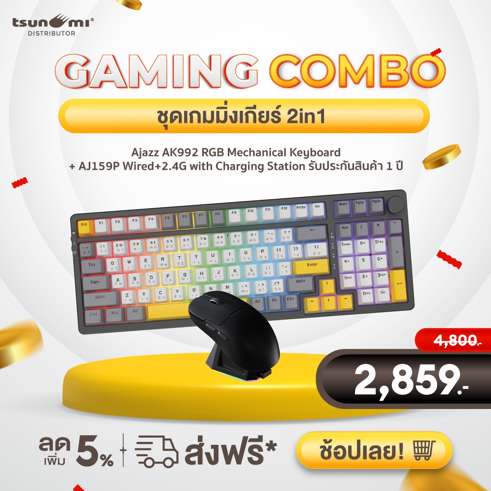 ชุดเกมมิ่งเกียร์ 2in1 Ajazz AK992 RGB Brown Switch Mechanical Keyboard + AJ159P with Charging Station รับประกัน 1 ปี