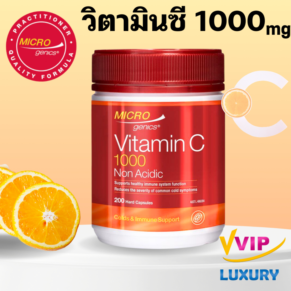 exp07/2026 วิตามินซี Microgenics Vitamin C 1000 Non Acidic 200 Capsules