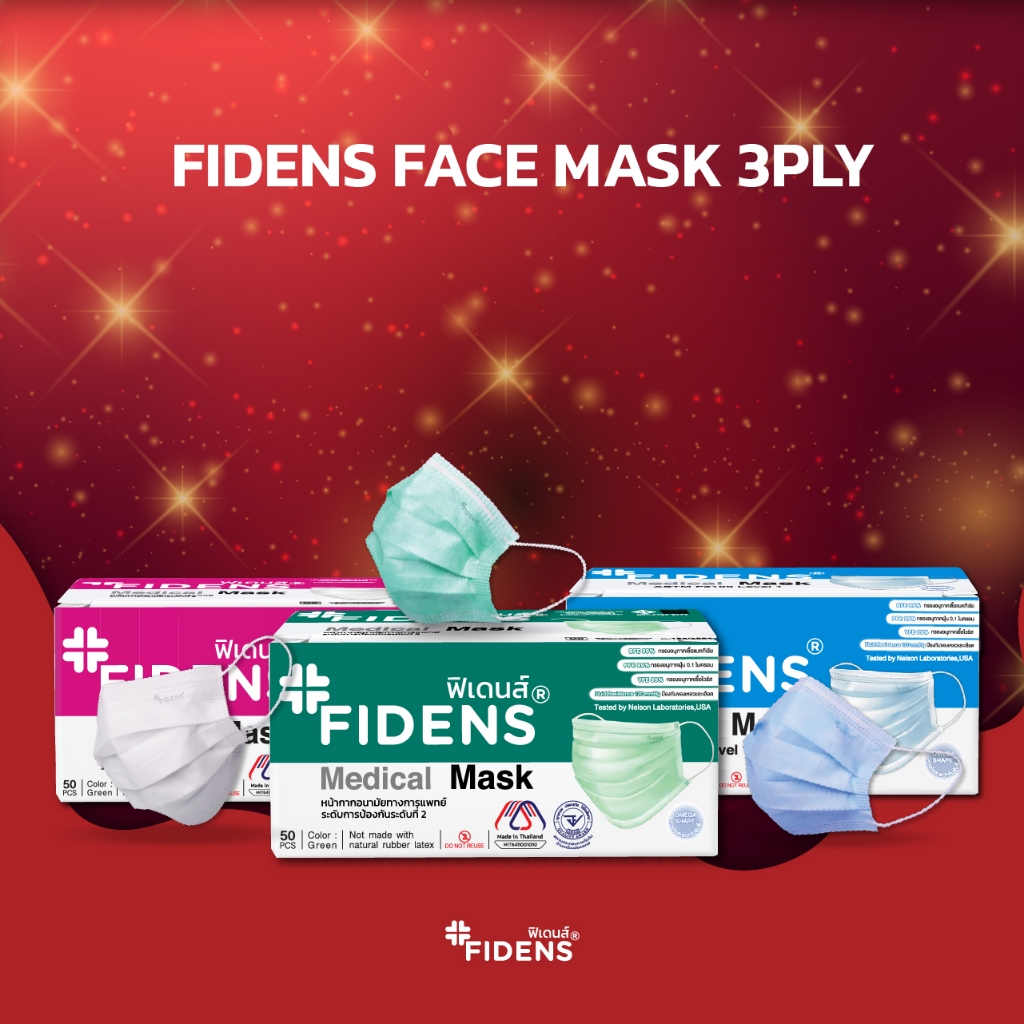 FIDENS MASK ฟิเดนส์ หน้ากากอนามัยทางการแพทย์ 3 ชั้น รุ่นFACE MASK 3 PLY EARLOOP (1กล่อง : 50 ชิ้น)