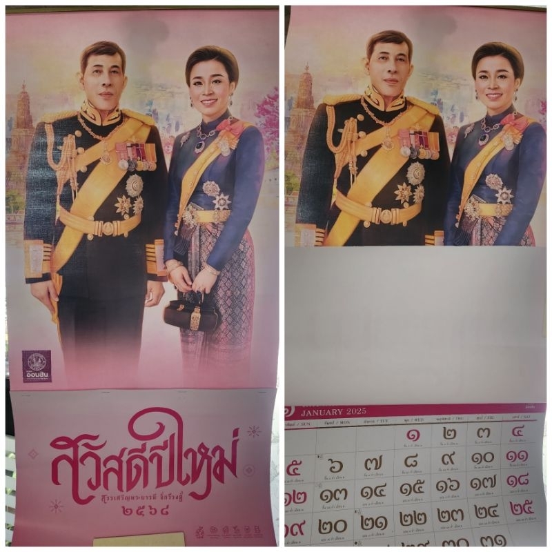 รวมปฏิทินปี​ 2568​ มะเส็งงง​