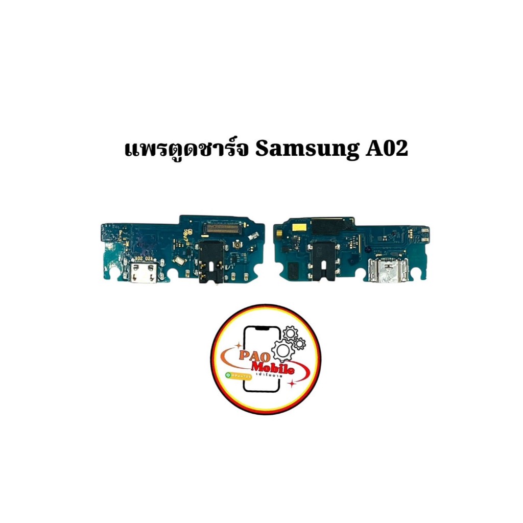 แพรตูดชาร์จ Samsung A02 / A02s มีสินค้าพร้อมส่ง
