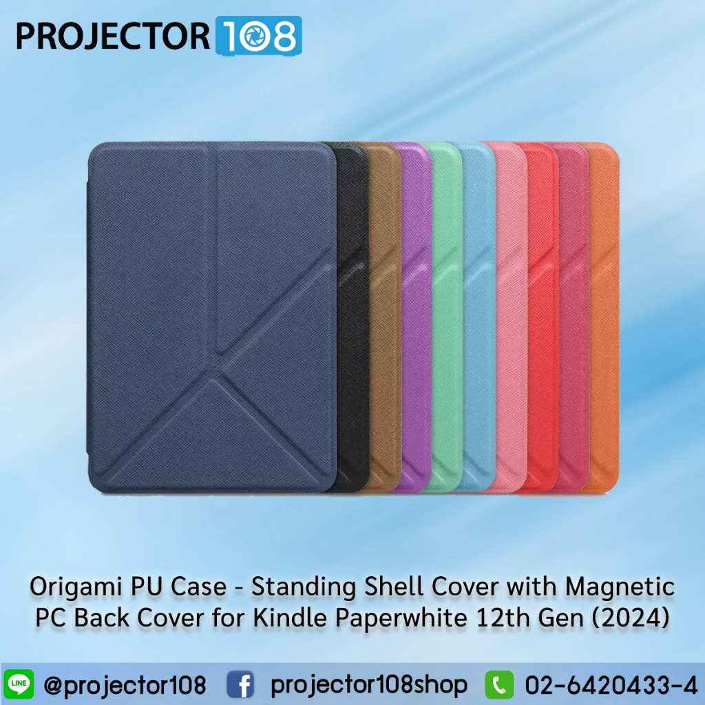 Origami PU Case - Standing Shell Cover with Magnetic PC Back Cover for Kindle Paperwhite 12th Gen 2024