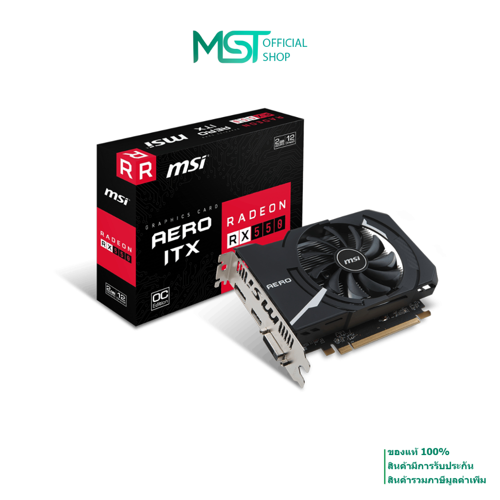 การ์ดจอ MSI Radeon RX 550 AERO ITX 2G OC มือสอง