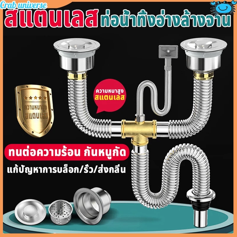 COD ท่อน้ำทิ้งอ่างล้างจาน 2หลุม สแตนเลส 316 สะดืออ่าง ท่อน้ำทิ้ง สายน้ำทิ้ง โค้งงอโดยพลการ ชุดท่อน้ำทิ้ง ต่ออุณหภ