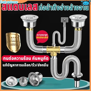 COD ท่อน้ำทิ้งอ่างล้างจาน 2หลุม สแตนเลส 316 สะดืออ่าง ท่อน้ำทิ้ง สายน้ำทิ้ง โค้งงอโดยพลการ ชุดท่อน้ำทิ้ง ต่ออุณหภ