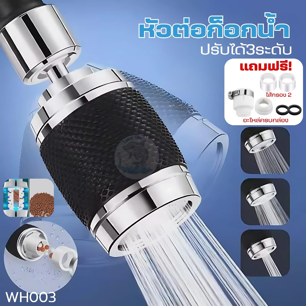 ก๊อกน้ํา360องศา หมุนก๊อกน้ํามัลติฟังก์ชั่นตัวกรอง diffusion 3โหมด ก๊อกน้ําอ่างล้างจาน