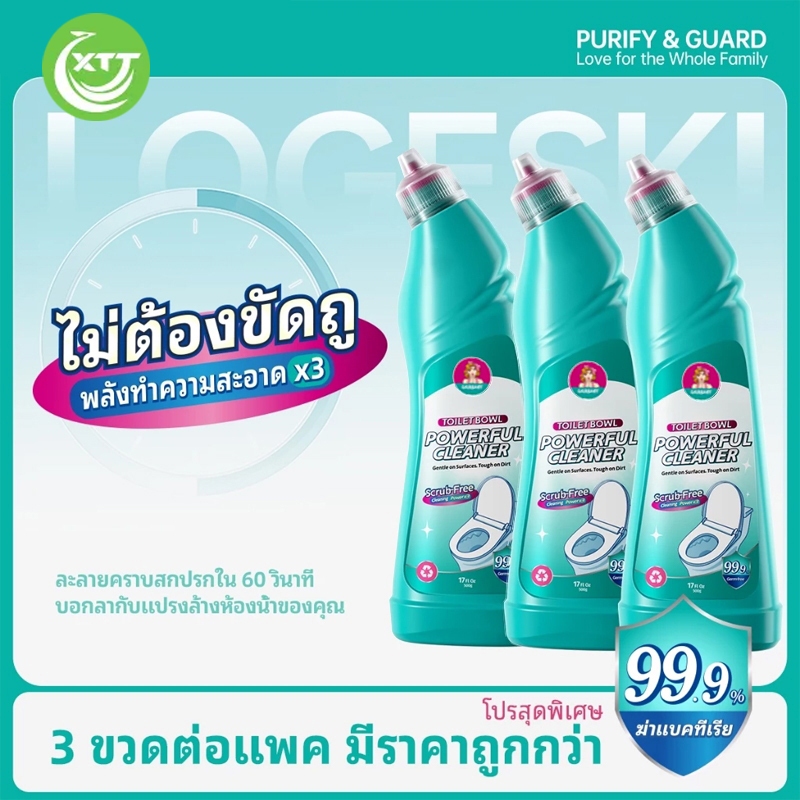 TOILET BOWL น้ำยาทำความสะอาดโถสุขภัณฑ์ ไม่ต้องขัด ขจัดคราบ ฆ่าเชื้อ 99% ขับออกได้ 9 คราบ