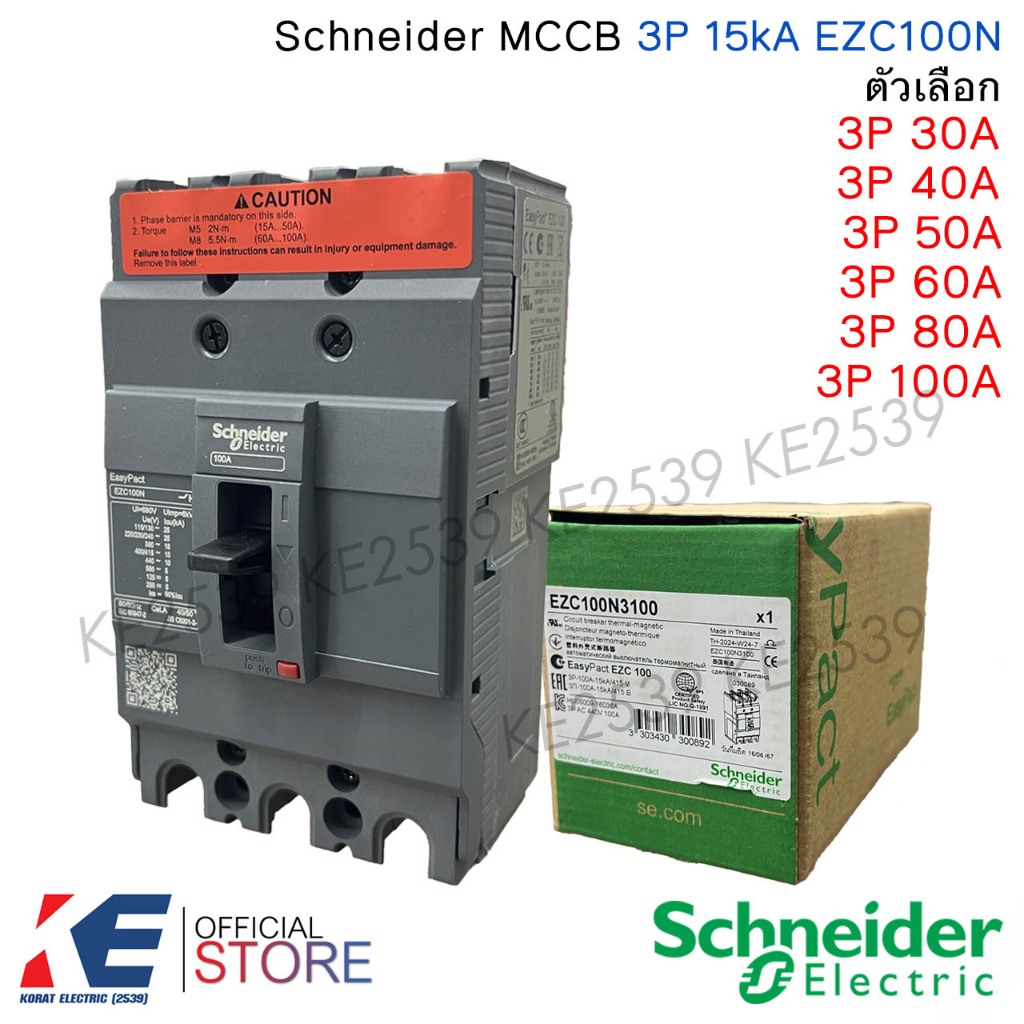 Schneider เมนเบรคเกอร์ EZC100N 3P 30A 40A 50A 60A 80A 100A 15kA EazyPact Breaker MCCB เบรคเกอร์ เบรก