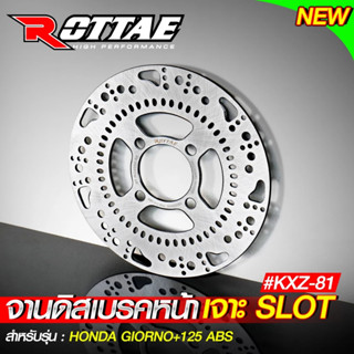 จานเจาะ จานดิสเบรค ลายเท้า ลายลูกศร GIORNO+ 125 จีออโน่ ABS …