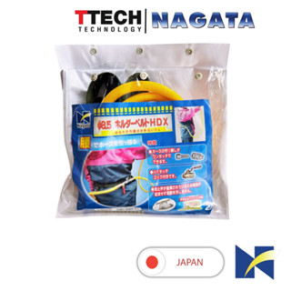 เข็มขัดพยุงสาย พ่นยา นากาตะ NAGATA Holding Belt G1/4 1227100