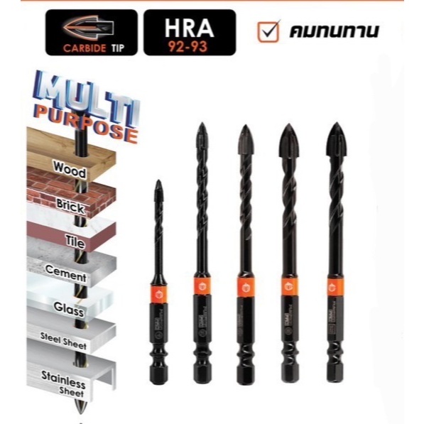 PUMPKIN ดอกสว่านเจาะอเนกประสงค์หัวคาร์ไบด์ เจาะกระจก/ปูน/กระเบื้อง 15377 15378 15379 15380 PRO-MD4M PRO-MD5M PRO-MD6M