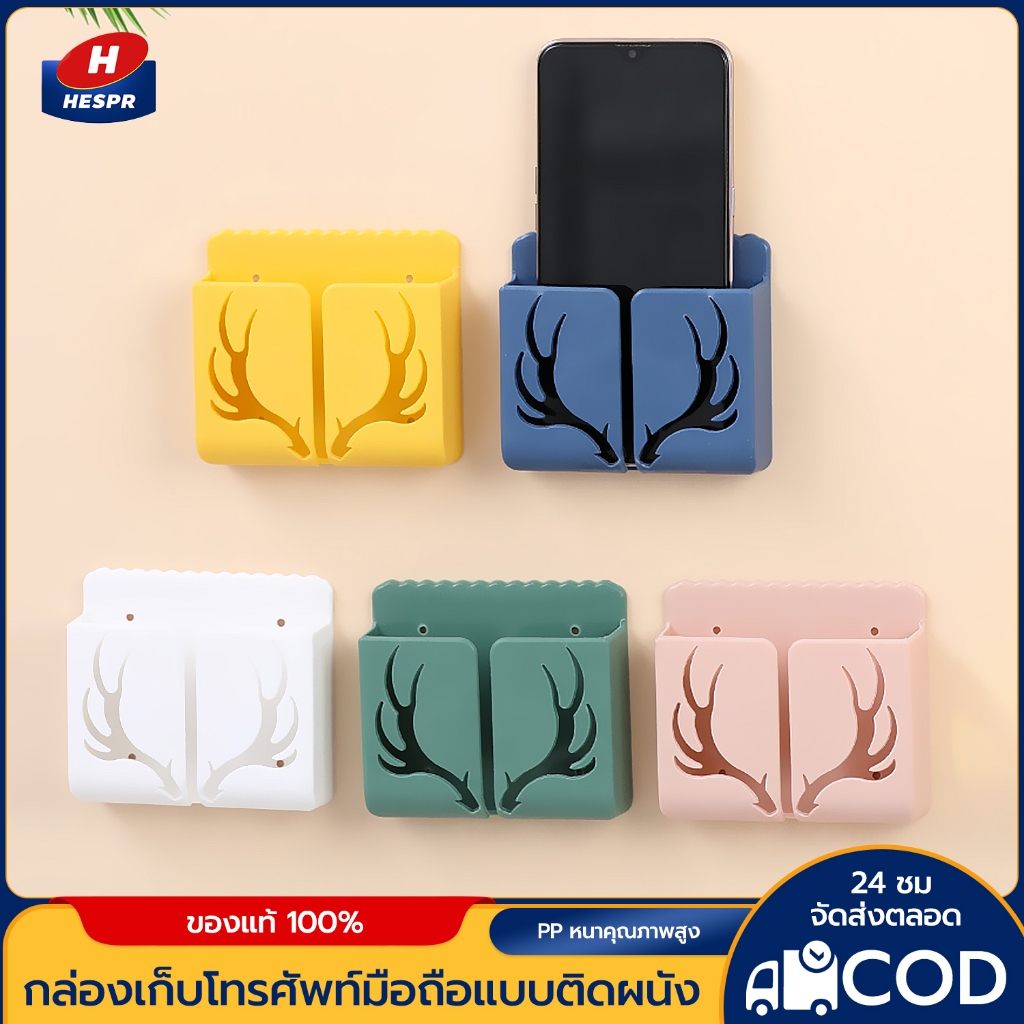 HESPR กล่องเก็บรีโมทติดผนัง กล่องเก็บของแบบติดผนัง ที่วางโทรศัพท์แบบติดผนัง กล่องวางโทรศัพท์ ใส่รีโมทได้