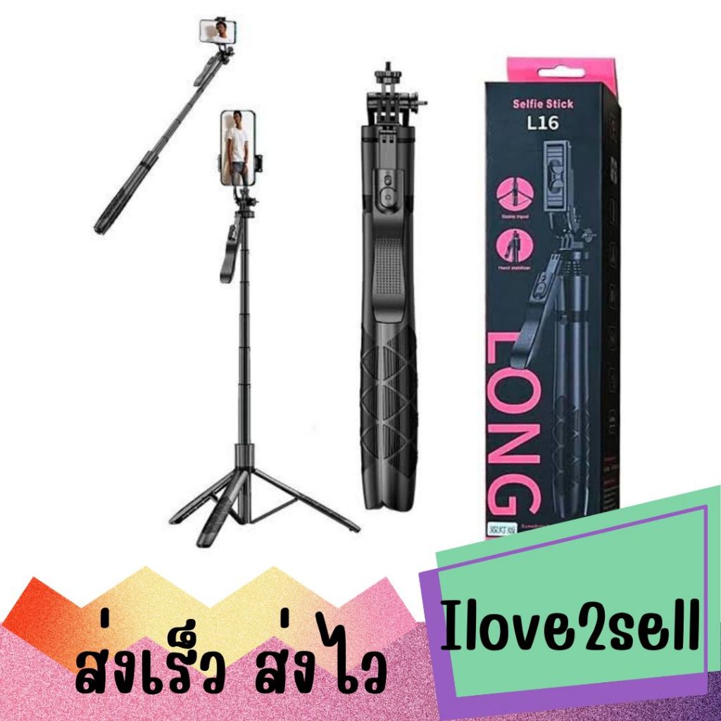 L16 Tripod Selfie Stick  ไม้เซลฟี่ขาตั้งพับได้มาพร้อมรีโมทบลูทูธ ส่งด่วน