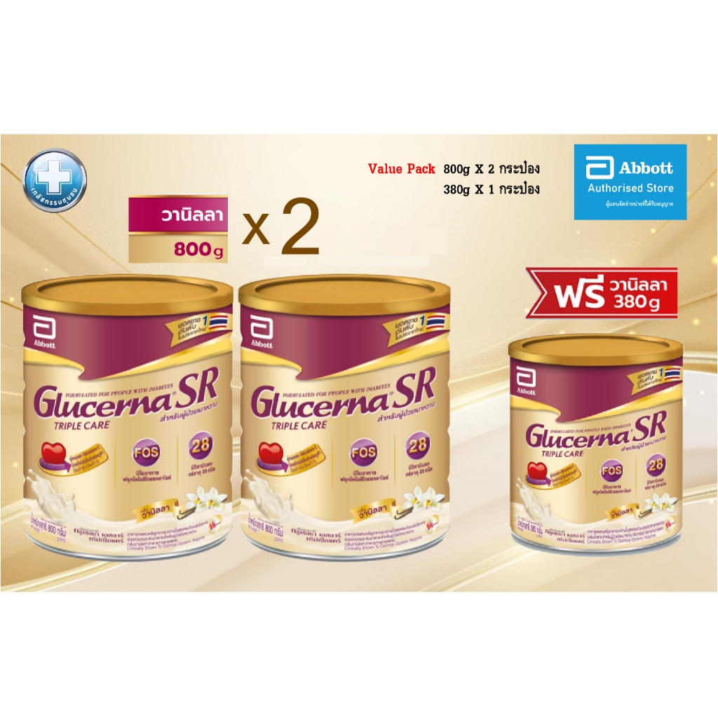 Glucerna Gold 800g วานิลา แพคคู่ 2 กป แถม 1 กป 380 กรัม วานิลา สำหรับผู้ป่วยเบาหวาน EXP 01/2027