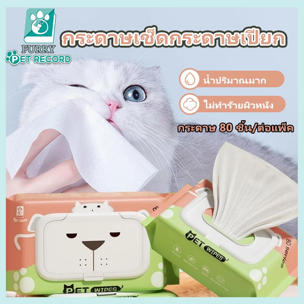 80pcs สัตว์เลี้ยงเช็ดสุนัขเช็ดแมวเช็ดทำความสะอาดเนื้อเยื่อมัลติฟังก์ชั่นเนื้อเยื่อเปียกสำหรับการทำค