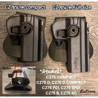 ซองพกนอก CZ75 Compact, 75D, 75B, 75P01, 75 SP01 และอื่นๆ