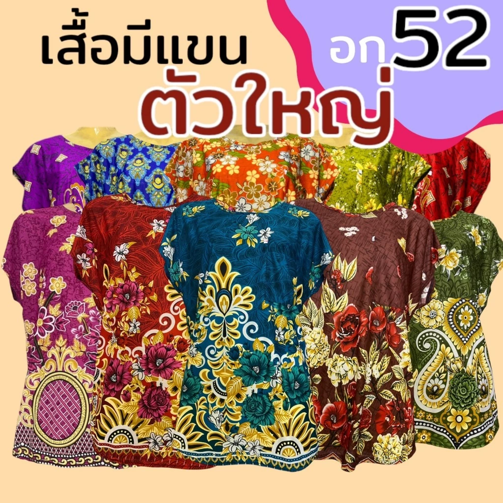 เสื้อแขนสั้น ผ้านิ่มเกาหลี อก52 ไซส์พิเศษ มีกระเป๋า 1 ข้าง ผ้านิ่มใส่สบาย (J03)
