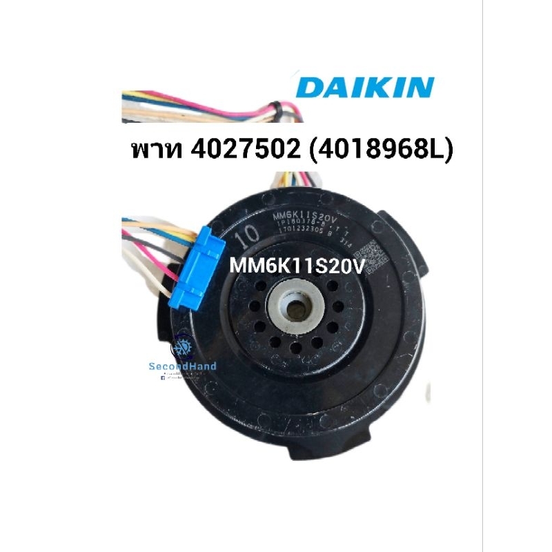 MM6K11S20V มอร์เตอร์คอยล์เย็น DAIKIN แบบแม่เหล็ก พาท 4027502 / 4018968L รุ่น FTKQ12UV2S อะไหล่แอร์มื