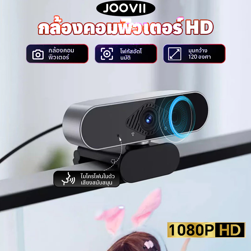 1080P เว็บแคม HD 360°ปรับอินเทอร์เฟซ USB โฟกัสอัตโนมัติพร้อมไมโครโฟนลดเสียงรบกวนสำหรับพีซี /แล็ปท็อป /การประชุมทางวิดีโอ