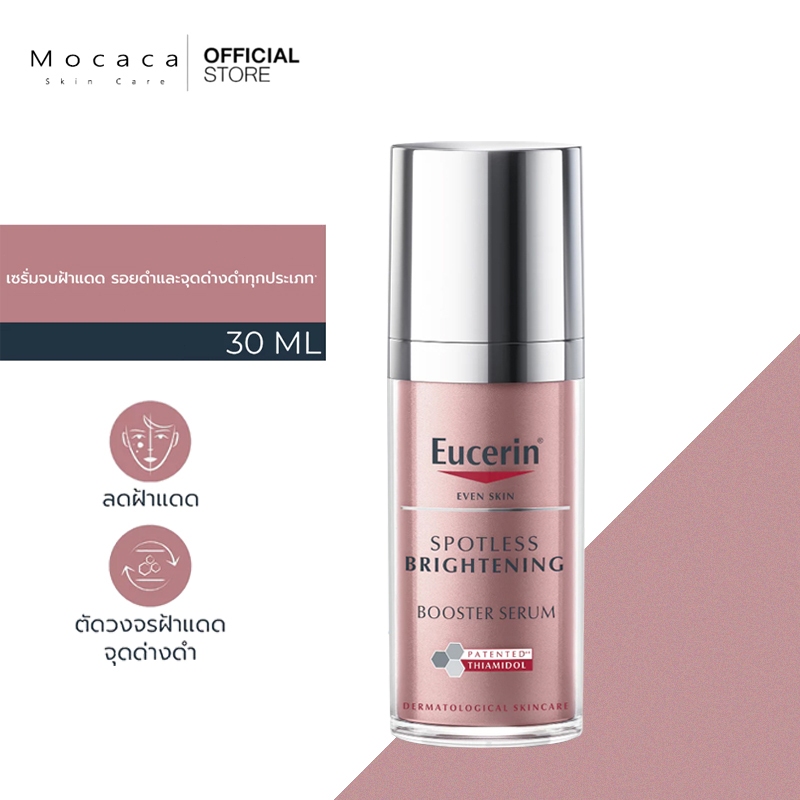 EVEN SKIN SPOTLESS BRIGHTENING BOOSTER SERUM 30ml เอสเซนส์หน้า