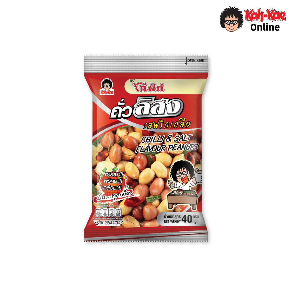 โก๋แก่ถั่วลิสงพริกเกลือ ขนาด85g (1เเพ็ค6ซอง)