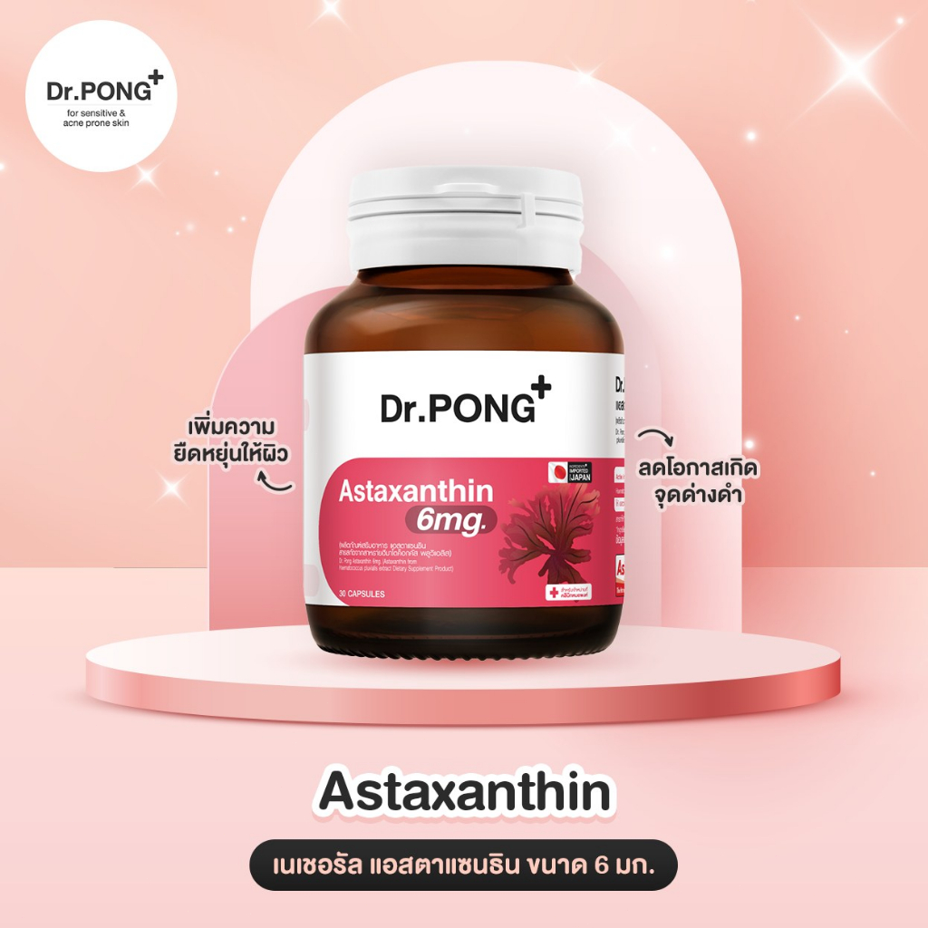 ดอกเตอร์พงศ์ เนเชอรัล แอสตาแซนธิน 6 มก Dr.Pong Astaxanthin 6 mg 30 แคปซูล
